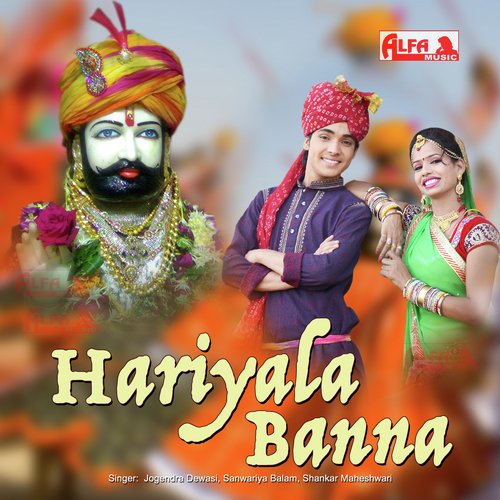Jogendra Dewasi Songs MP3 Download
